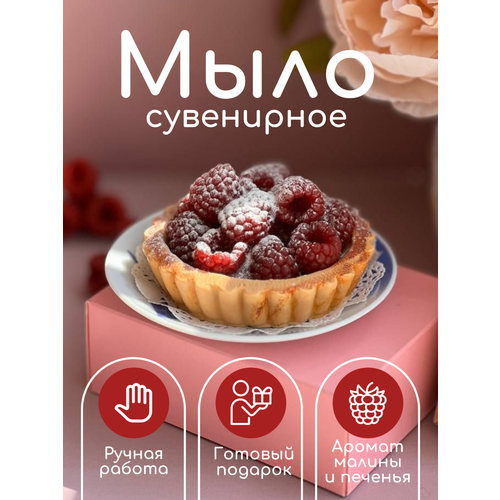 Мыло ручной работы 