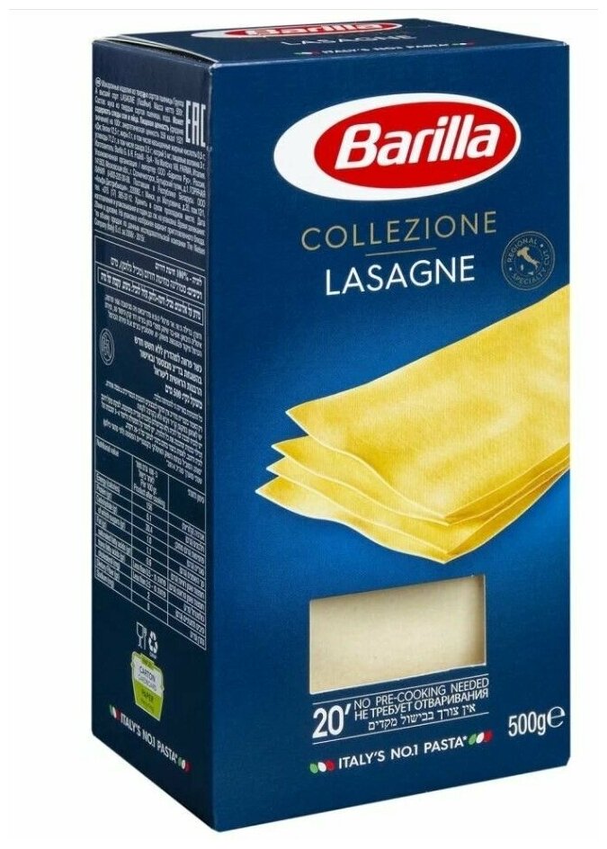 Barilla Макаронные изделия Lasagne, 500 г - фотография № 3