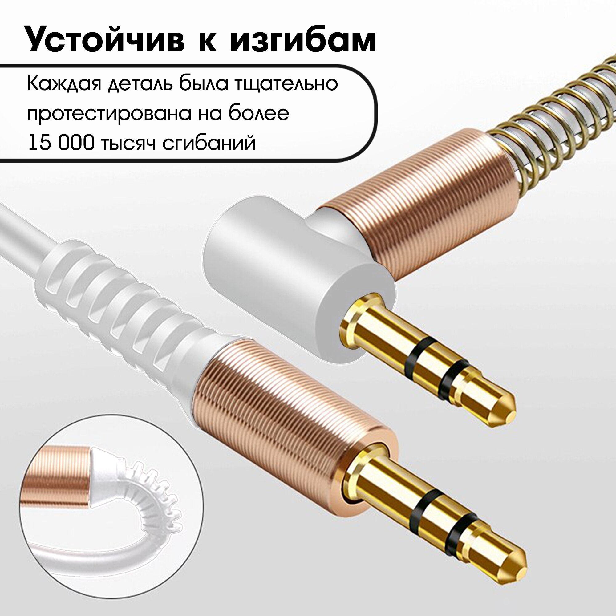 Кабель AUX 3.5 mm в силиконовой оплетке, WALKER, CA-710, mini jack, двусторонний, 1 м, угловой штекер, акустический шнур на телефон, аудио, белый