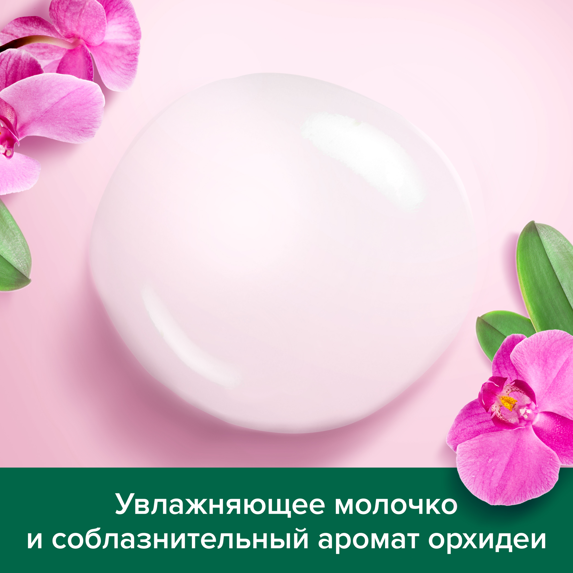 Крем-гель для душа Palmolive Роскошная мягкость, 750 мл - фото №3