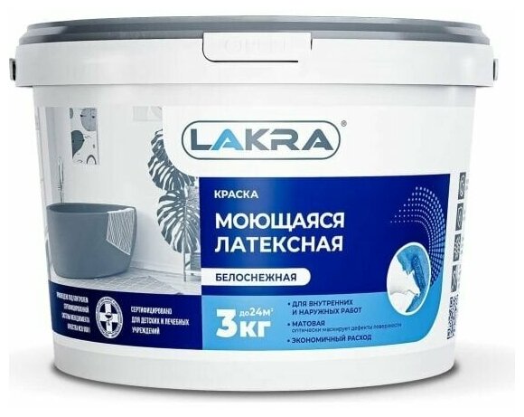 Краска моющаяся латексная Лакра белоснежная 3кг