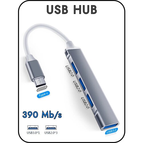 Usb ХАБ с Type-C разветвитель 4 порта 535₽