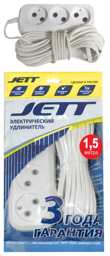 Jett (Джетт) Сет. Удл. Шввп 2Х0.75 3 Роз. 1.5 М 6А Белый (Уп.) Рс-3 (арт. 448839)