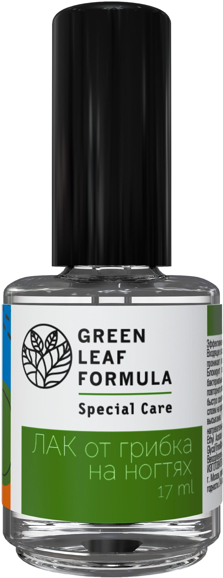 Green Leaf Formula лак от грибка на ногтях