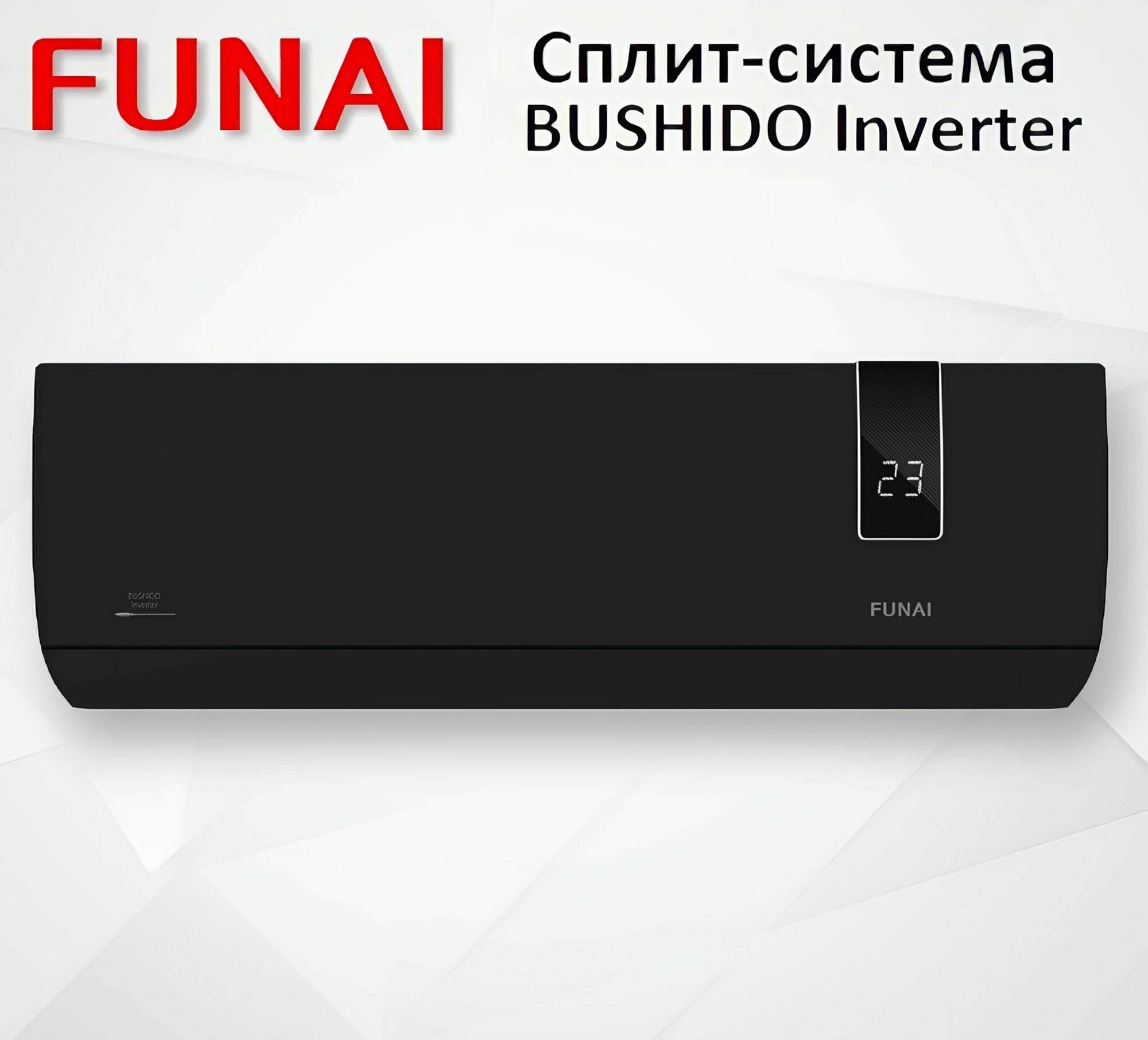 Бытовые сплит-системы FUNAI RAC-I-BS55HP.D01 - фотография № 3