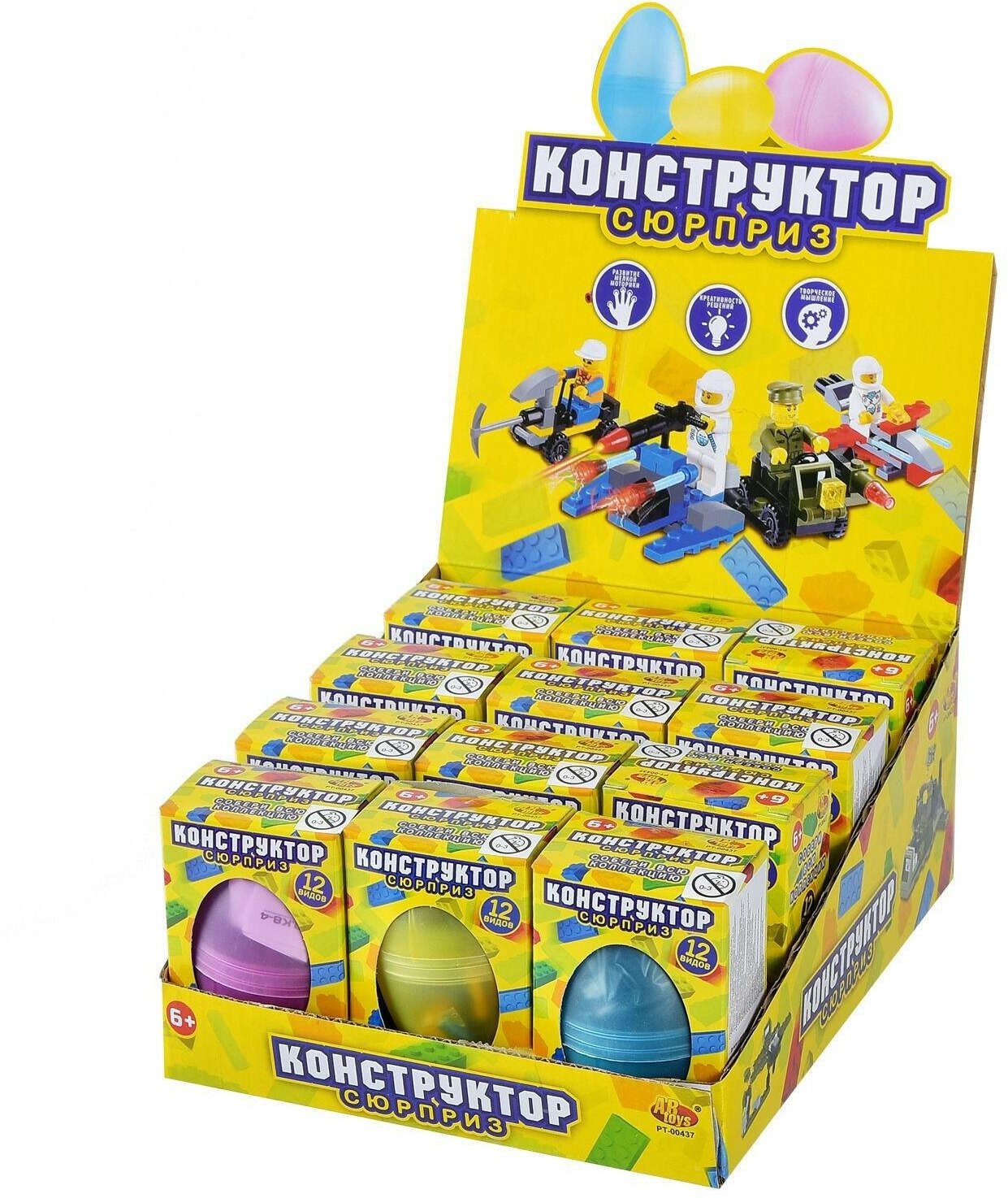 Игрушка-сюрприз Abtoys, Конструктор в яйце, 12 видов в ассортименте - фото №11