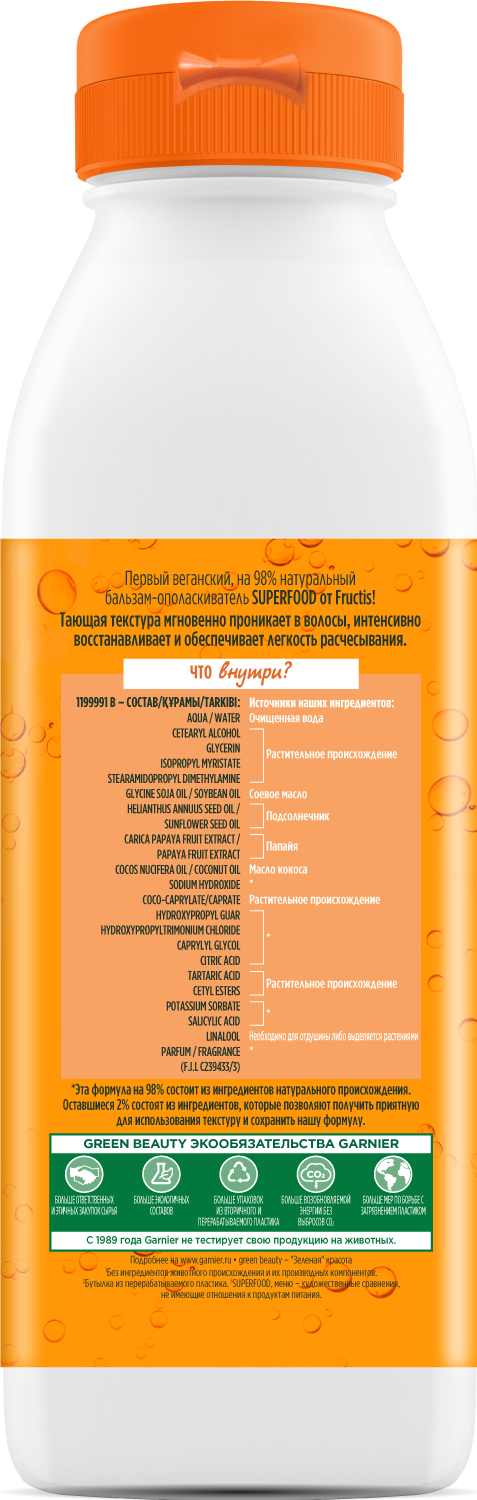 Garnier Бальзам-ополаскиватель для восстановления волос 350 мл (Garnier, ) - фото №4