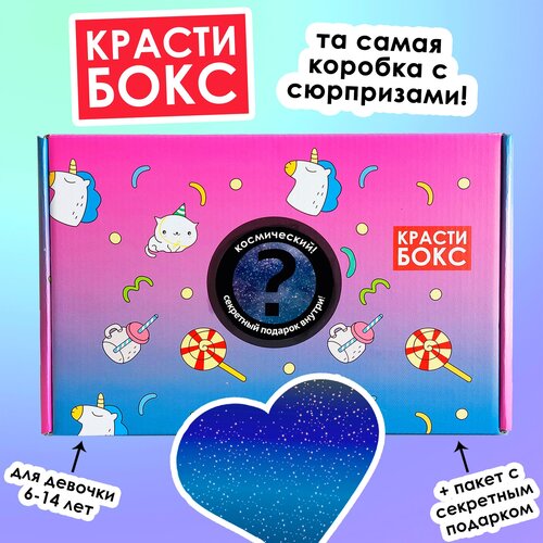 Красти Бокс «Космический»