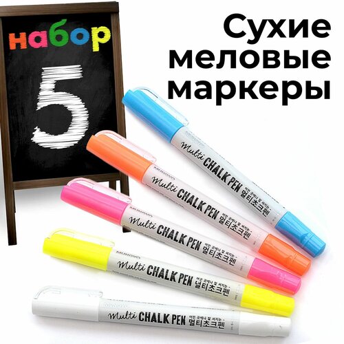 Меловой маркер-карандаш MUNGYO Chalk Pen для ценников/стекла/меловых досок/грифельных поверхностей, масляный, набор 5 цветов