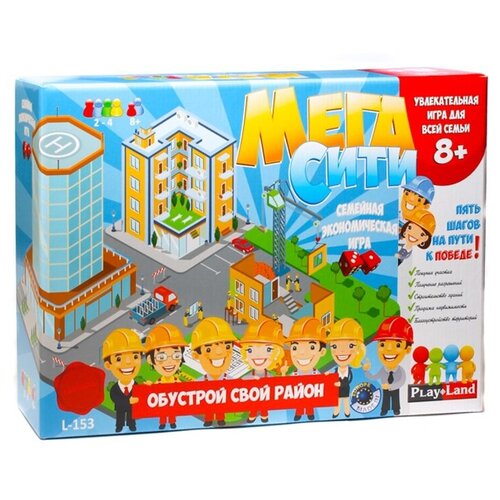 Настольная игра Play Land Мега Сити. Обустрой свой район L-153