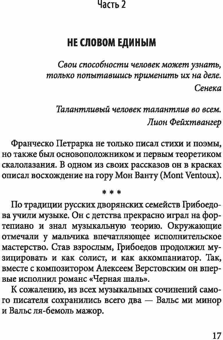 Племянница словаря. Анекдоты, байки..о литераторах - фото №4