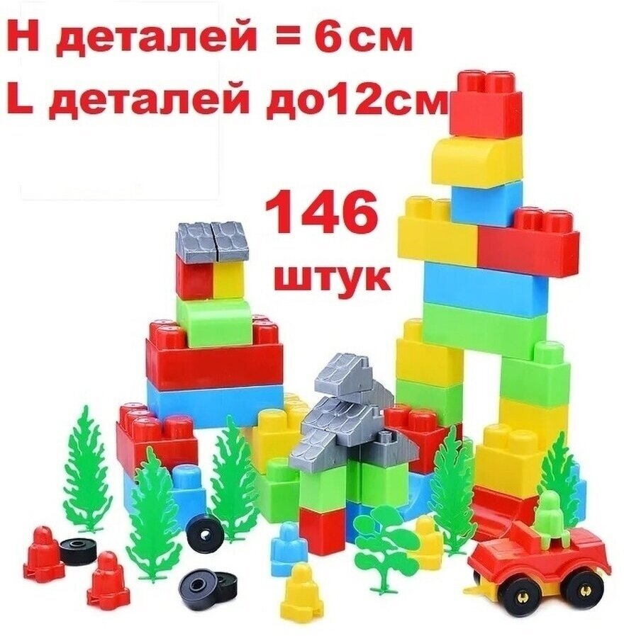 Конструктор Кассон Макси Блок - фото №5