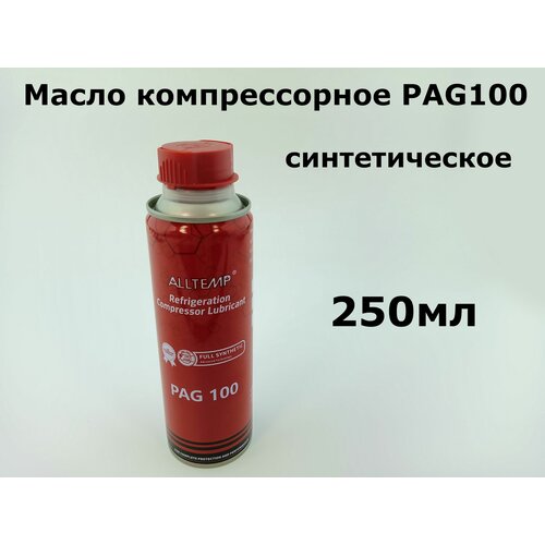 Масло компрессорное PAG100 250мл синтетическое