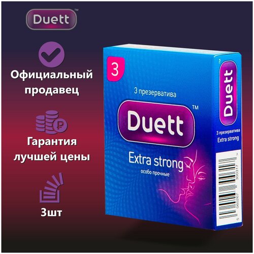 Презервативы DUETT Extra Strong №3 (особо прочные) презервативы и лубриканты duett презервативы extra strong особо прочные