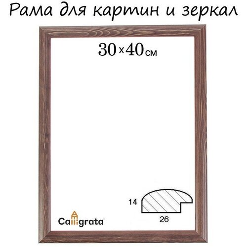 коричневый