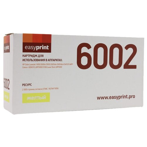 Картридж EasyPrint LH-6002, 2000 стр, желтый