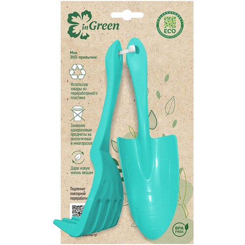 Набор садовых инструментов InGreen for Green Republic, 2 предмета, голубой жасмин крючок для садовых инструментов 2 шт