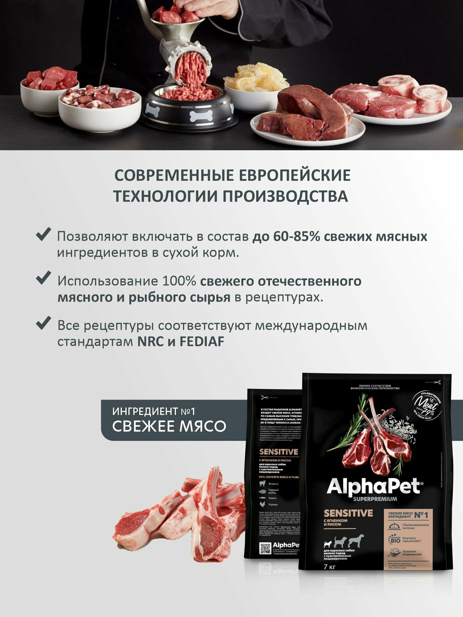 AlphaPet Superpremium (АльфаПет) 1шт -7кг с ягненком и рисом сухой для взрослых собак мелких пород с чувствительным пищеварением - фотография № 13