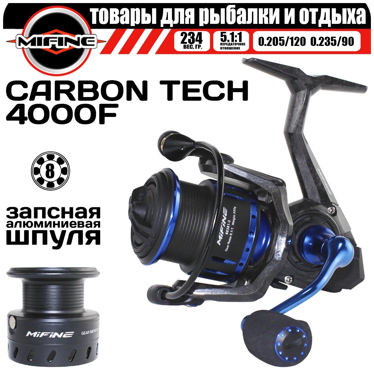 Катушка рыболовная MIFINE CARBON TECH 4000F, алюминиевая шпуля, для фидера, для спиннинга, для удочки, для рыбалки