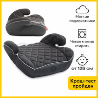 Бустер детский RIDER Happy Baby, до 36кг, от 3-12 лет, от 125 см, группа 2/3, LB-361, графитовый