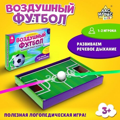 Настольная игра Воздушный футбол 1-2 игрока 3 2945₽