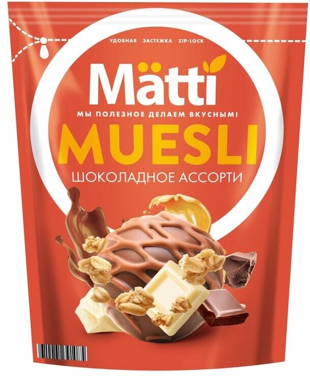 Мюсли Matti шоколадное ассорти, 250 г