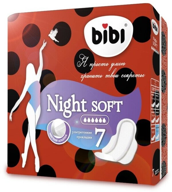 Прокладки «BiBi» Super Night Soft, 7 шт.