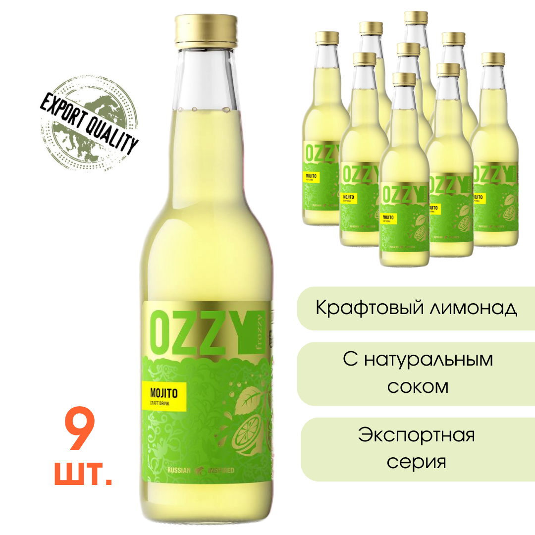 Лимонад Мохито OZZY frozzy Export Mojito 330 мл. стекло 9 шт.