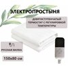 Электропростыня ICE 07010709NB02.TT, 80х150 - изображение