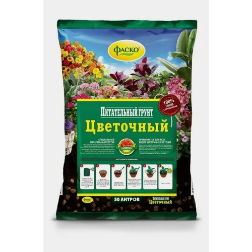 грунт для хвойных фаско 50л Грунт для цветов 50л Фаско - 3 шт.