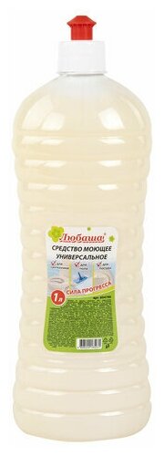 Средство моющее универсальное 1 л, любаша (аналог прогресс), пуш-пул, 604790