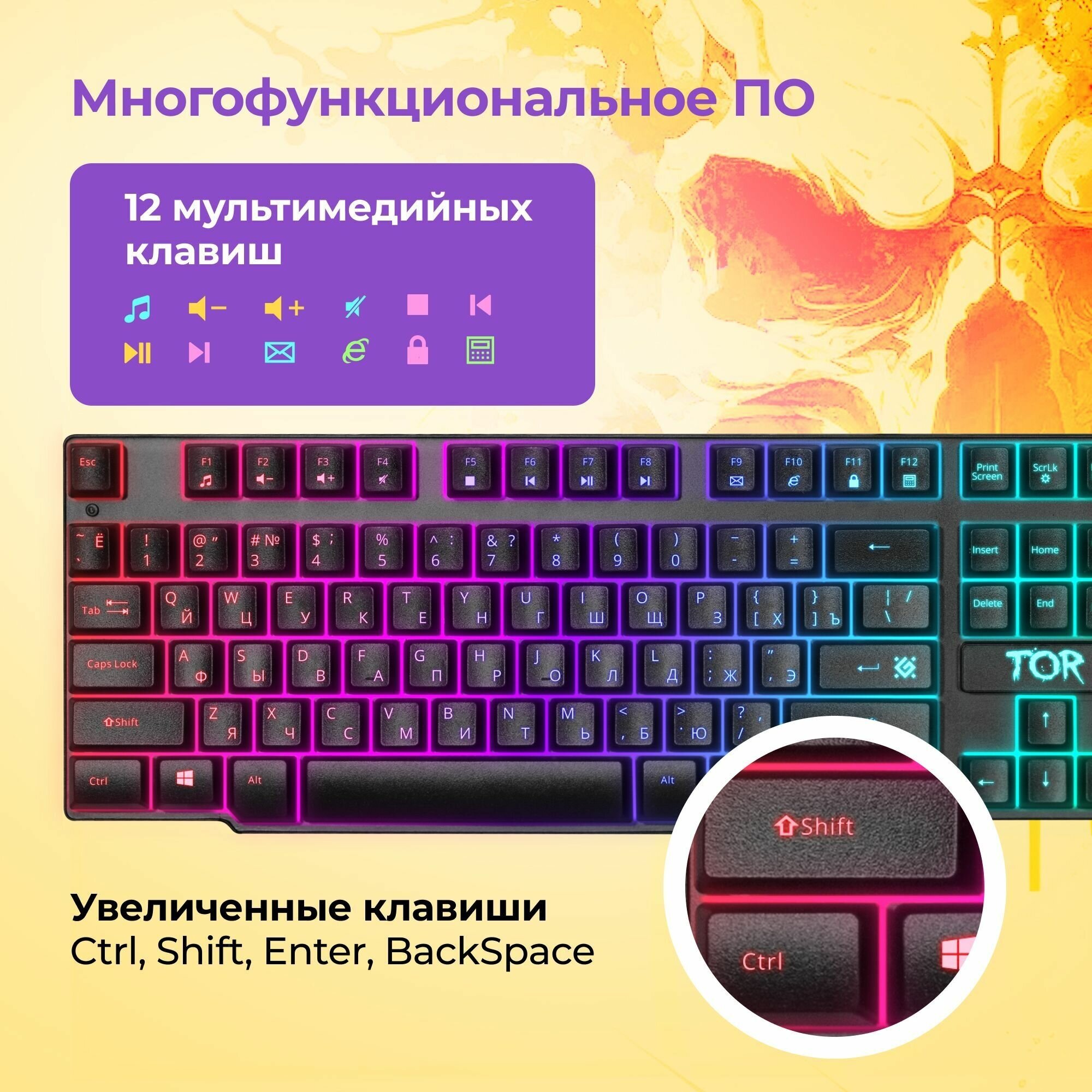 Игровой набор Defender Tor MHP-127 игровая клавиатура/мышь/наушники/коврик/колонки - фотография № 4