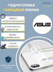 Гидрогелевая защитная пленка для ASUS ZenFone Live / Асус Зенфон Лайв с эффектом самовосстановления (на заднюю панель) - Глянцевая