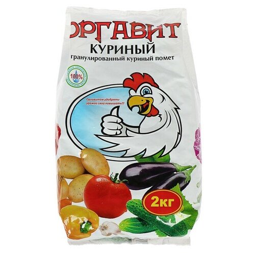 Оргавит Удобрение гранулированное органическое Оргавит Куриный, 2 кг