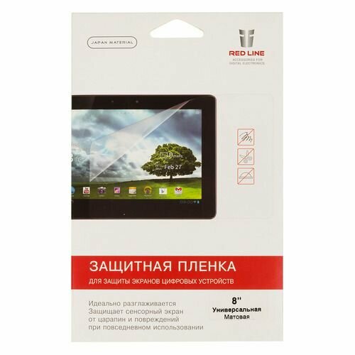 Защитная пленка Redline универсальная, 8", 102 х 178 мм, матовая, 1 шт [ут000006282]