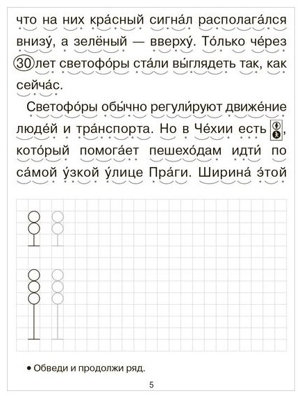 Обучение смысловому чтению (Османова Гурия Абдулбарисовна, Позднякова Лариса Александровна) - фото №4