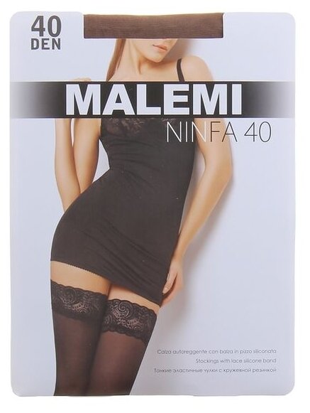 Чулки  Malemi Ninfa, 40 den, размер 2, коричневый, бежевый