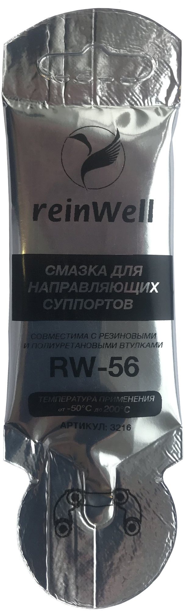 Смазка для направляющих пальцев суппорта 5 г RW-56 Reinwell 3216