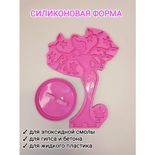 Силиконовая форма подставка для украшений ФЕЯ