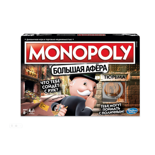 Настольная игра Большая Афера настольная игра monopoly большая афера