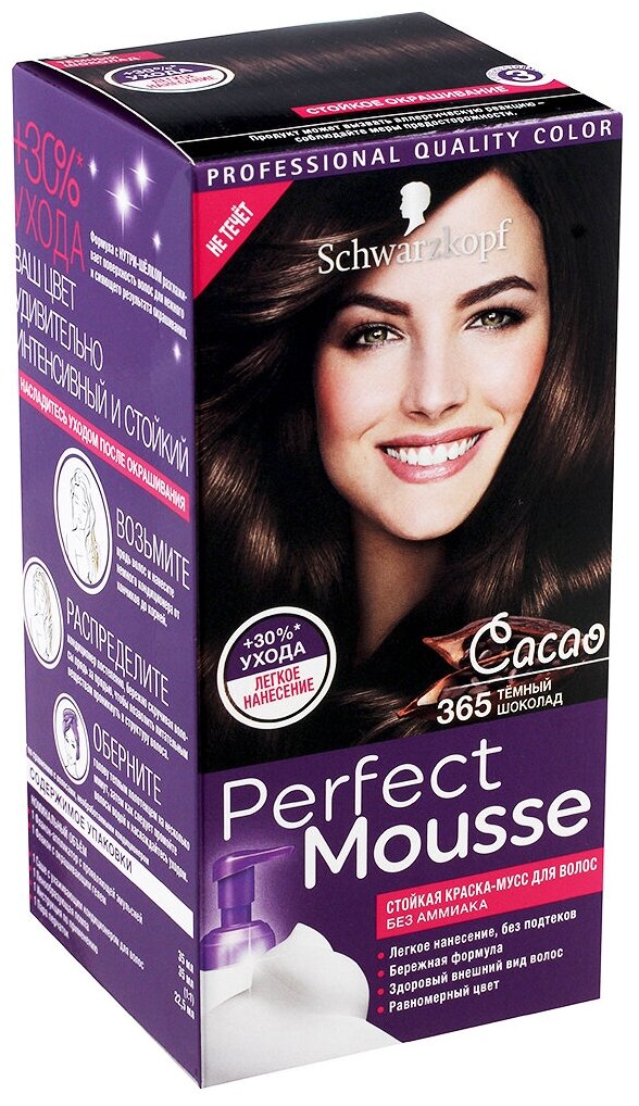 Краска-мусс для волос Schwarzkopf Perfect Mousse 400 Холодный эспрессо - фото №2