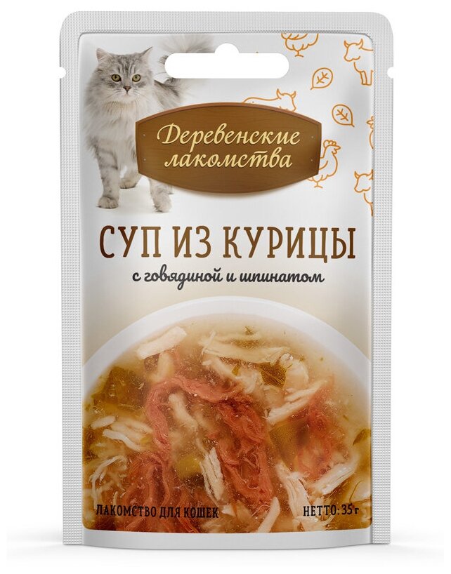 Лакомство для кошек Деревенские лакомства Суп из курицы с говядиной и шпинатом, 35 г