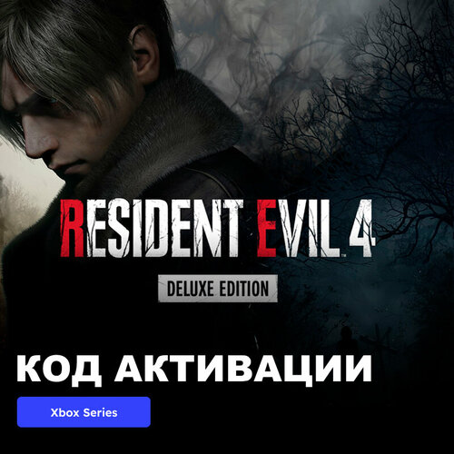 Игра Resident Evil 4 Remake 2023 Deluxe Xbox Series X|S электронный ключ Аргентина