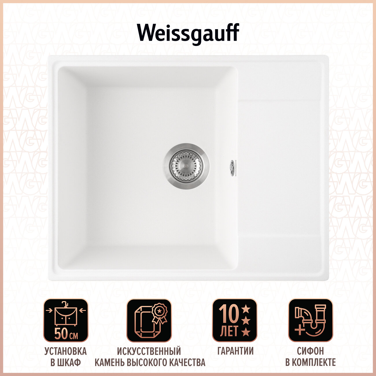 Кухонная мойка Weissgauff WG 65001 White