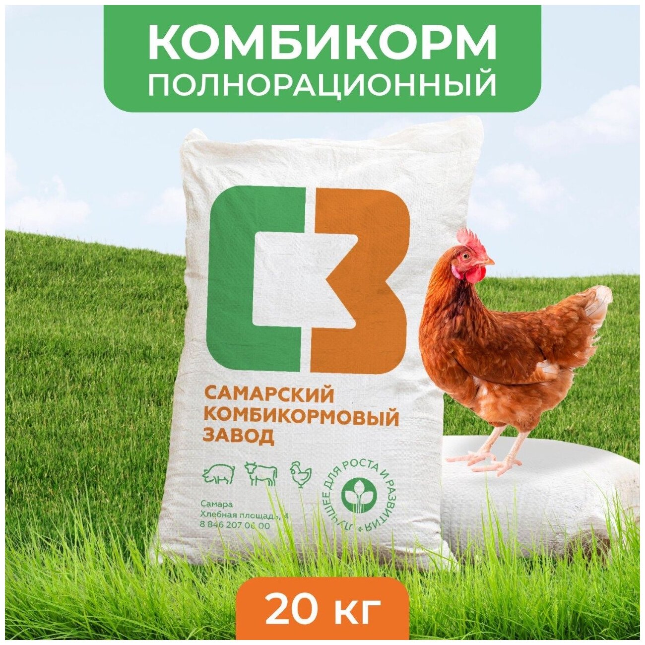 Комбикорм полнорационный ПК-1-2 для курицы-несушки, СКЗ, 20 кг, гранула