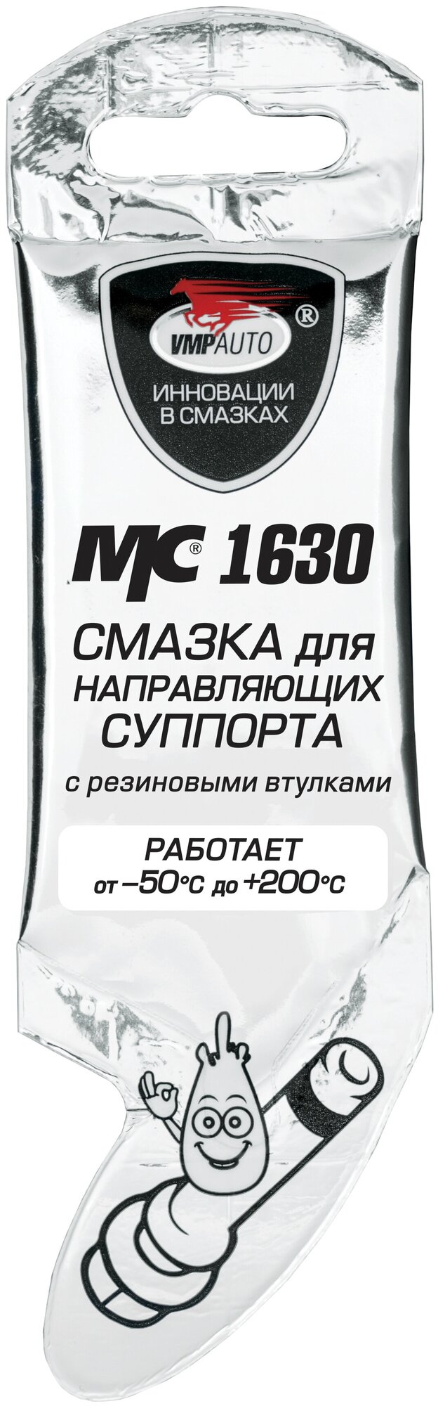 Автомобильная смазка ВМПАВТО МС 1630