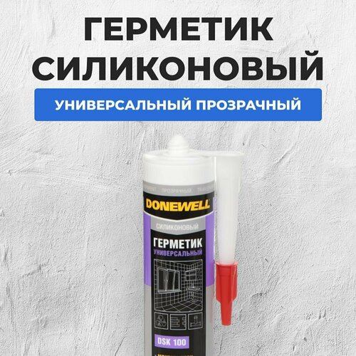 Герметик силиконовый Универсальный прозрачный 260 мл DSK-100 DONEWELL