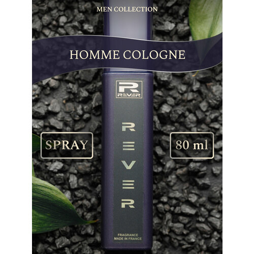 g445 rever parfum premium collection for men sunday cologne 13 мл G033/Rever Parfum/Collection for men/HOMME COLOGNE/80 мл