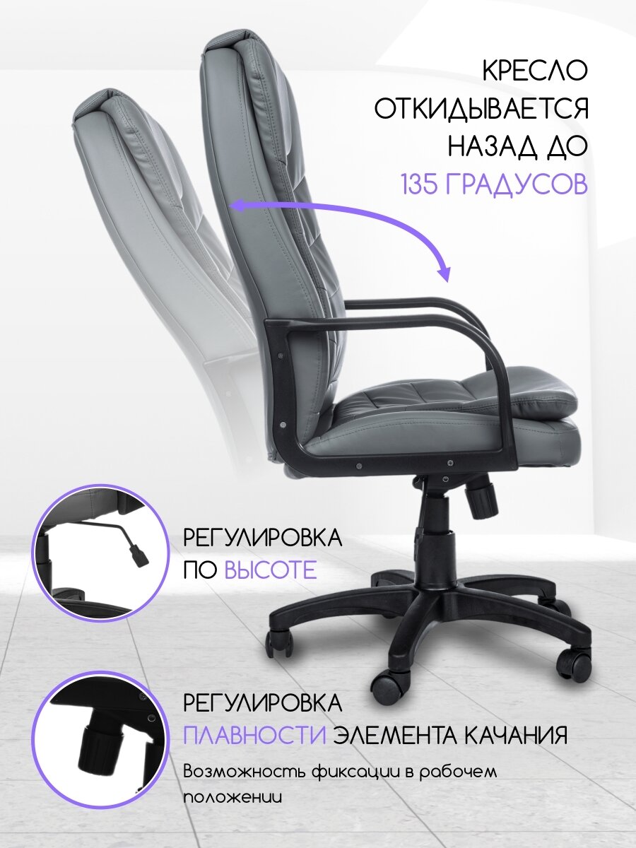 Компьютерное кресло Patrick 1 Серый офисное - фотография № 2