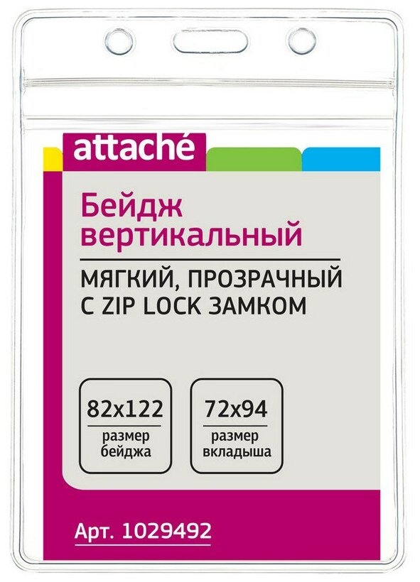 Бейдж Attache вертикальный, мягкий, прозрачный, 82х122T-038V,10шт